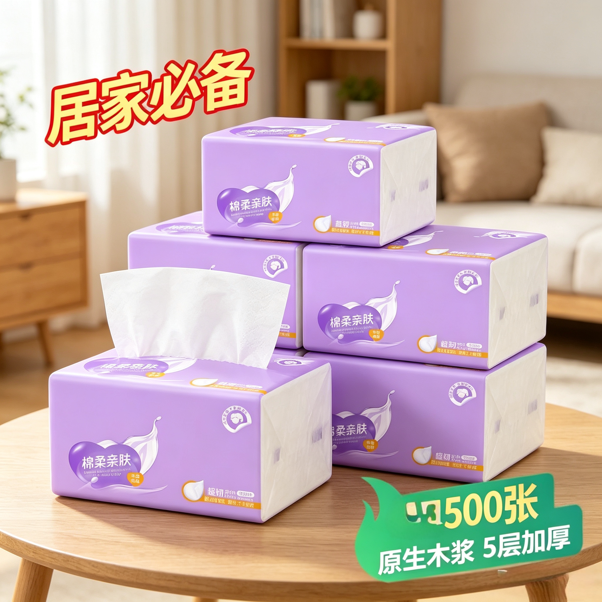 500张原木抽纸擦手面巾纸整箱餐巾纸家用实惠装卫生纸囤货
