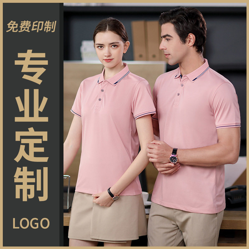 夏季翻领POLO衫男女文化