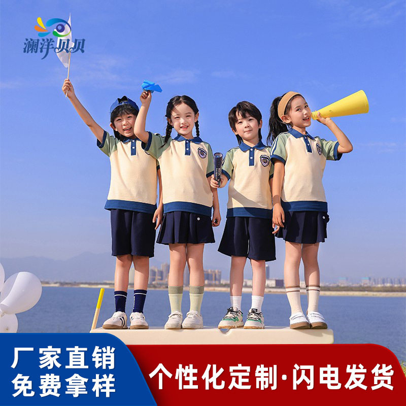 澜洋贝贝夏季短袖校服套