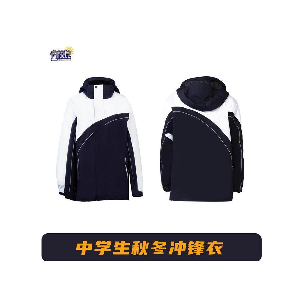 深圳中学三防冲锋衣校服