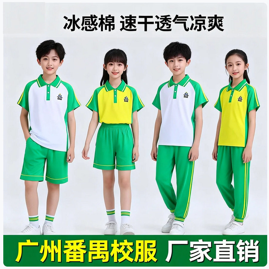 现货广州番禺区小学生夏