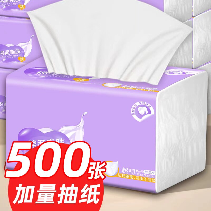 大包加量抽纸家庭实惠装擦手纸餐巾纸抽取式面巾纸卫生纸巾整箱批
