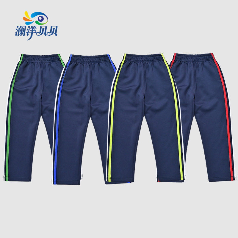 澜洋贝贝校服裤子小学生