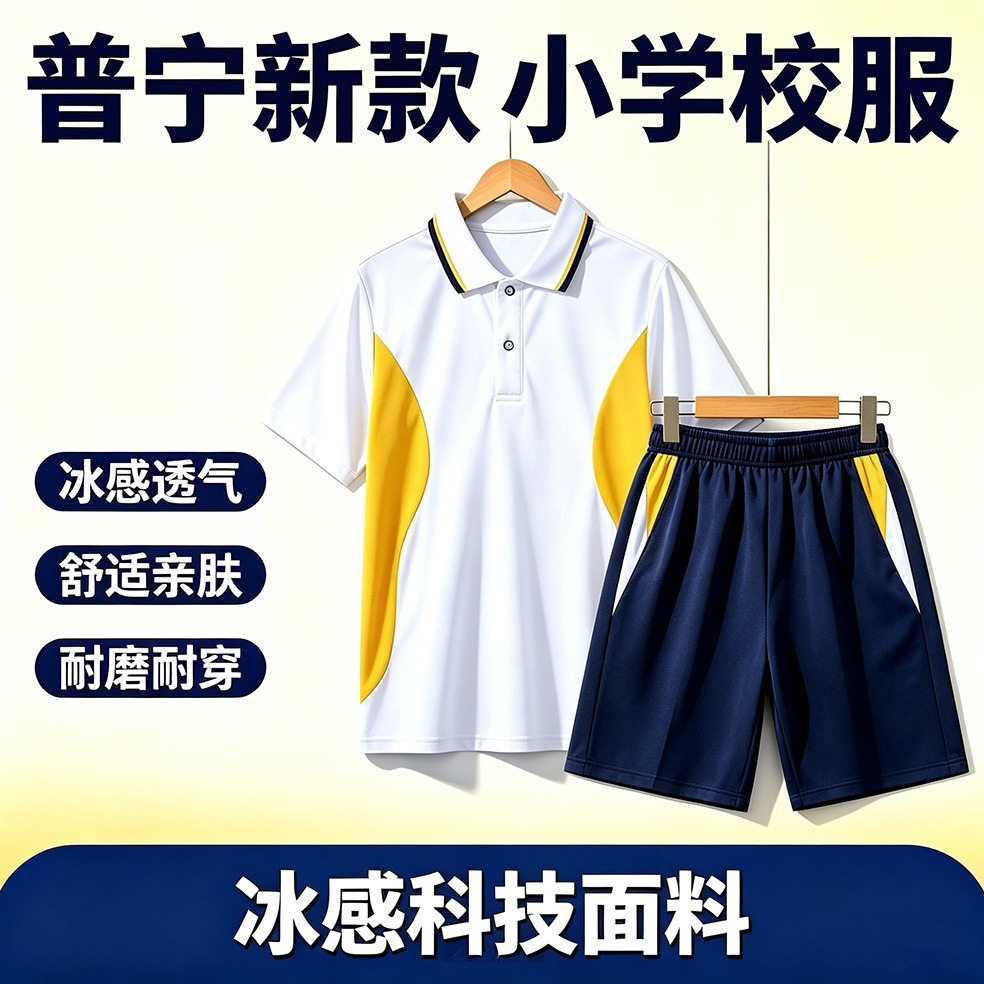 现货普宁市新款小学生校