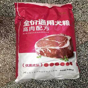 威佳狗粮通用型20kg金毛特迪萨摩耶哈士奇5kg大、小成年犬10kg