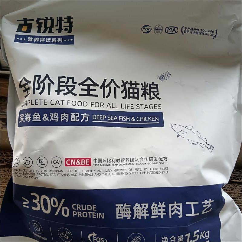 古锐特猫粮冻干猫粮多拼主食鸡肉绒包裹冻干拌饭成猫幼猫通用猫食