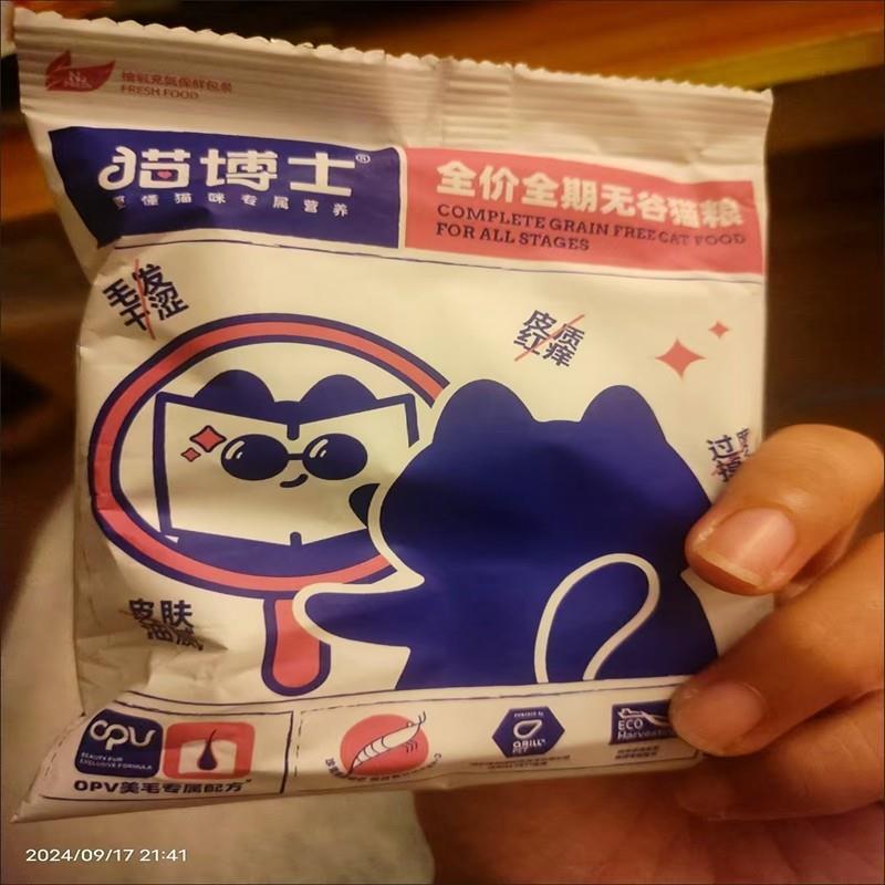 猫博士美毛专属猫粮成猫幼猫通用全价全期布偶蓝猫英短无谷猫粮
