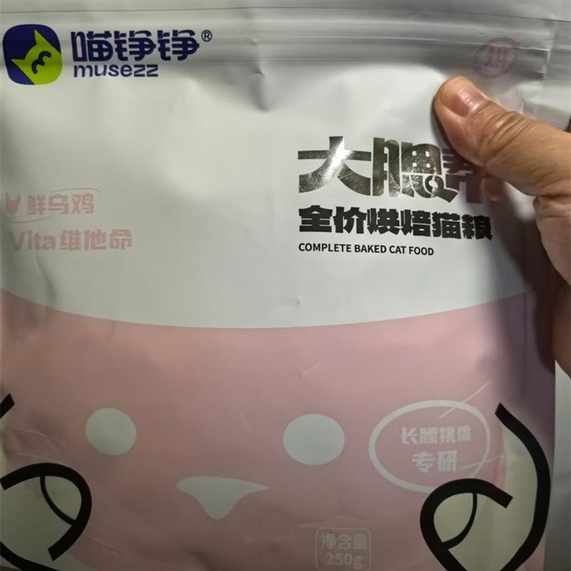 新日期喵铮铮全价主食猫粮宠物猫咪成猫幼猫营养无谷新人试吃补贴图片