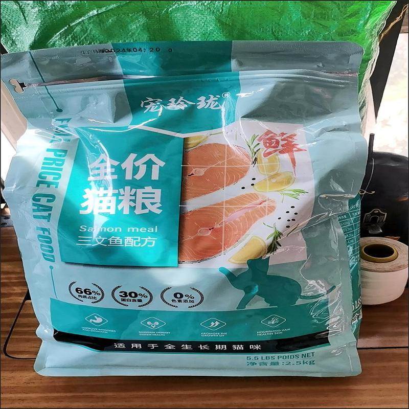 【宠玲珑】冻干多营养丰富高蛋白猫粮增肥发腮猫粮全价全期通用粮