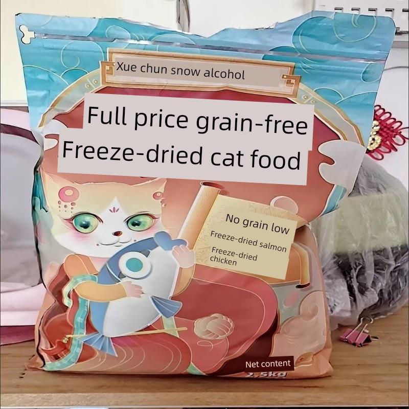 雪醇冻干猫主粮成猫幼猫增肥发腮无谷低油天然猫粮呵护肠胃猫主粮