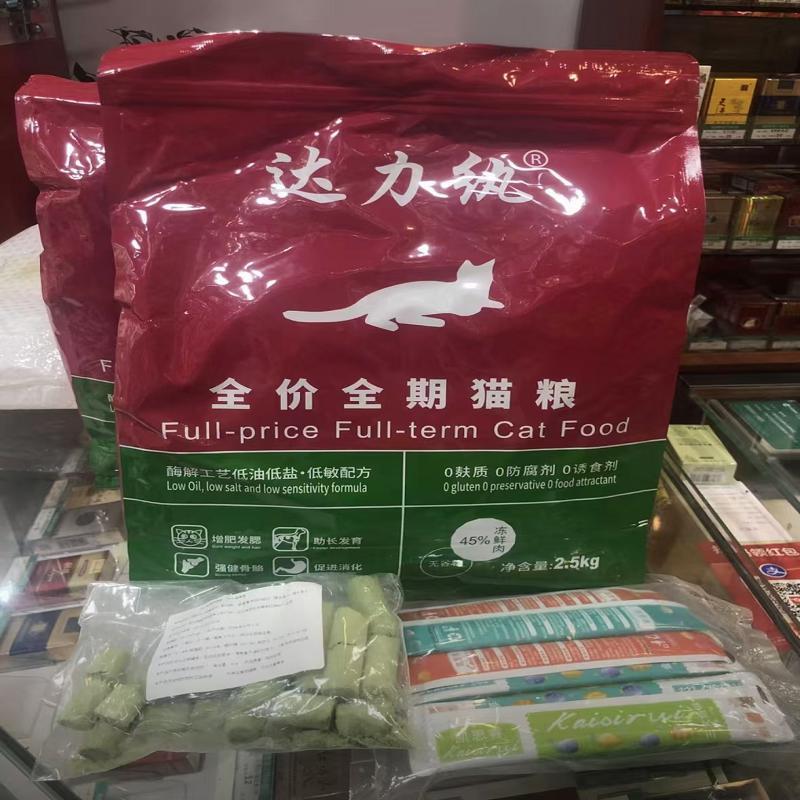 达力纨高端冻干猫粮5斤10斤增肥发腮呵护肠胃全阶段通用型高蛋白