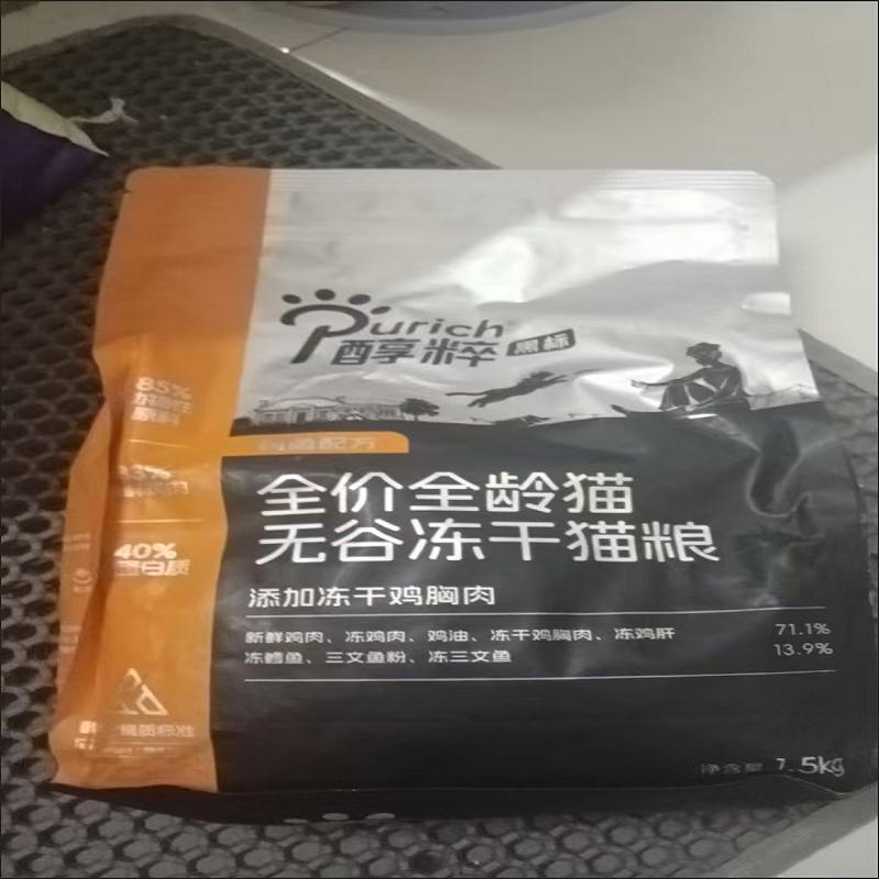 醇粹黑标全价冻干成幼猫粮4.2kg旗舰店十大品牌排行榜纯粹8.4斤