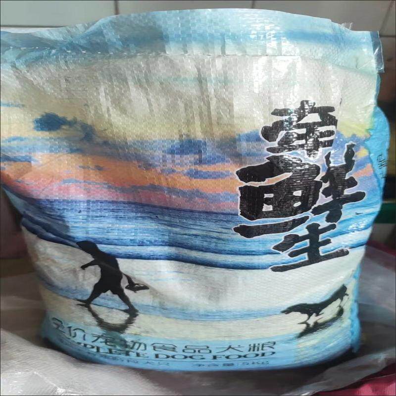 牵鲜生狗食通用型5斤10斤20斤40斤柴犬田园犬土狗金毛成犬图片