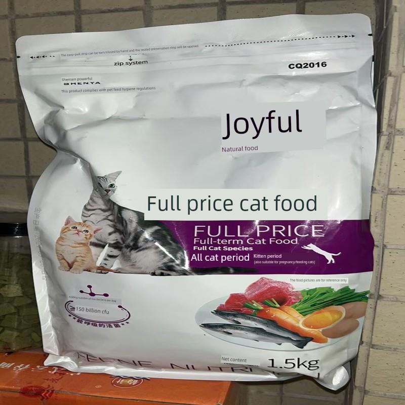 申亚维能吉越益生猫粮增脂增颊成猫幼粮英短一般全价冻干