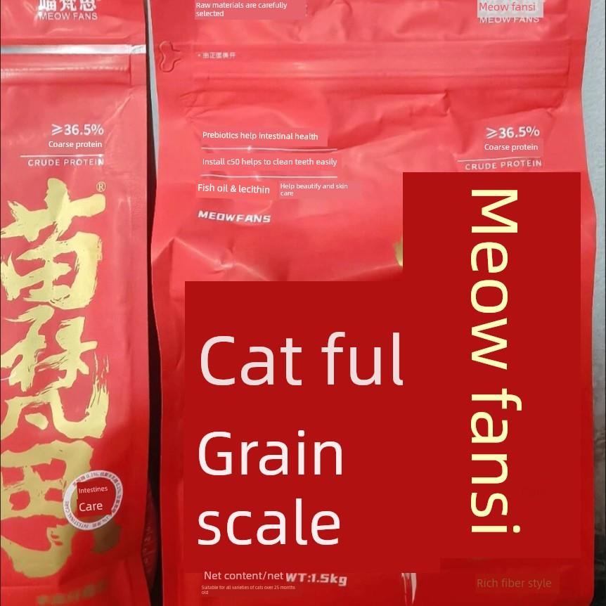 【红袋子】喵梵思红袋子膳食纤维猫粮全价幼猫成猫通用猫粮1.5kg