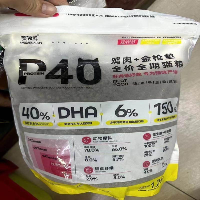 美顶鲜鸡肉鲔鱼冻干无谷成猫粮幼猫粮全阶段增肥发腮猫主食特价