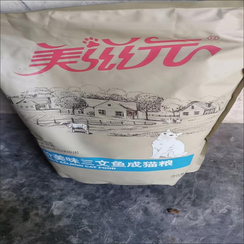 美滋元成幼猫粮食 鲑鱼味成猫猫粮全猫咪通用天然粮全价猫粮