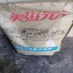 美滋元成幼猫粮食 鲑鱼味成猫猫粮全猫咪通用天然粮全价猫粮