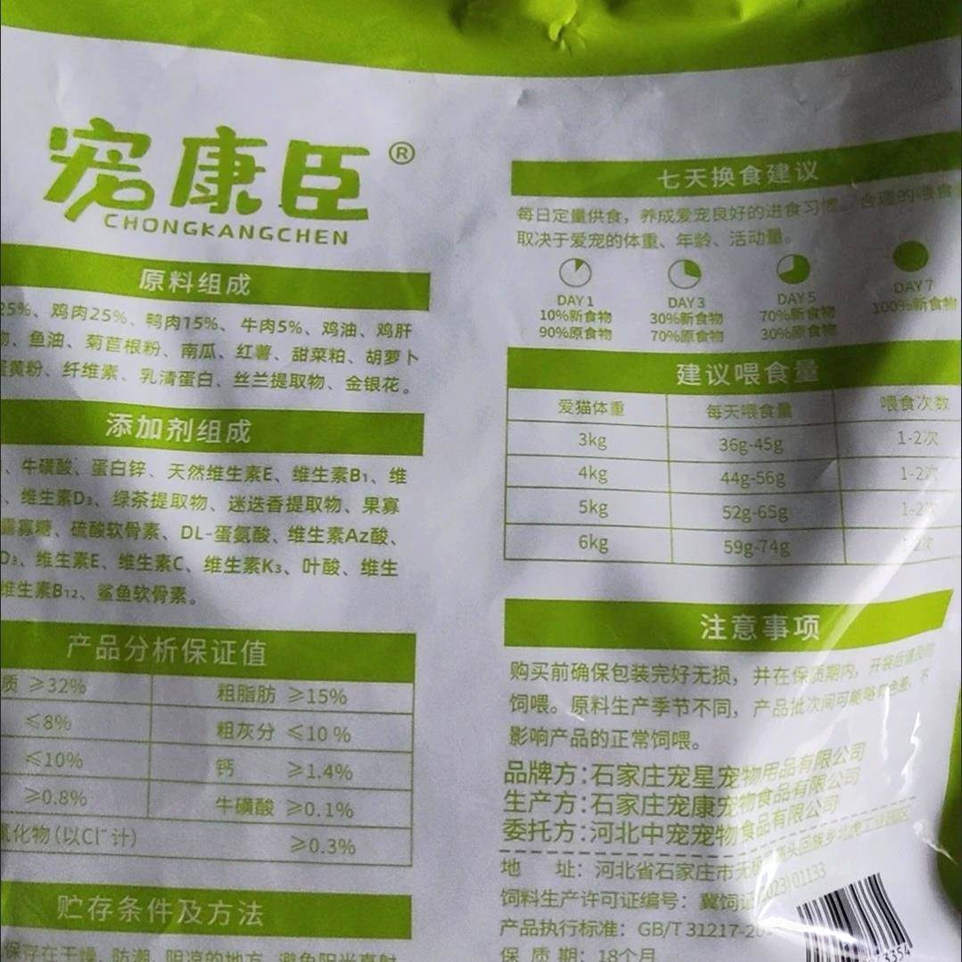 宠康臣冻干猫粮10斤成猫幼猫全阶段通用型高蛋白增肥发腮5/1斤天