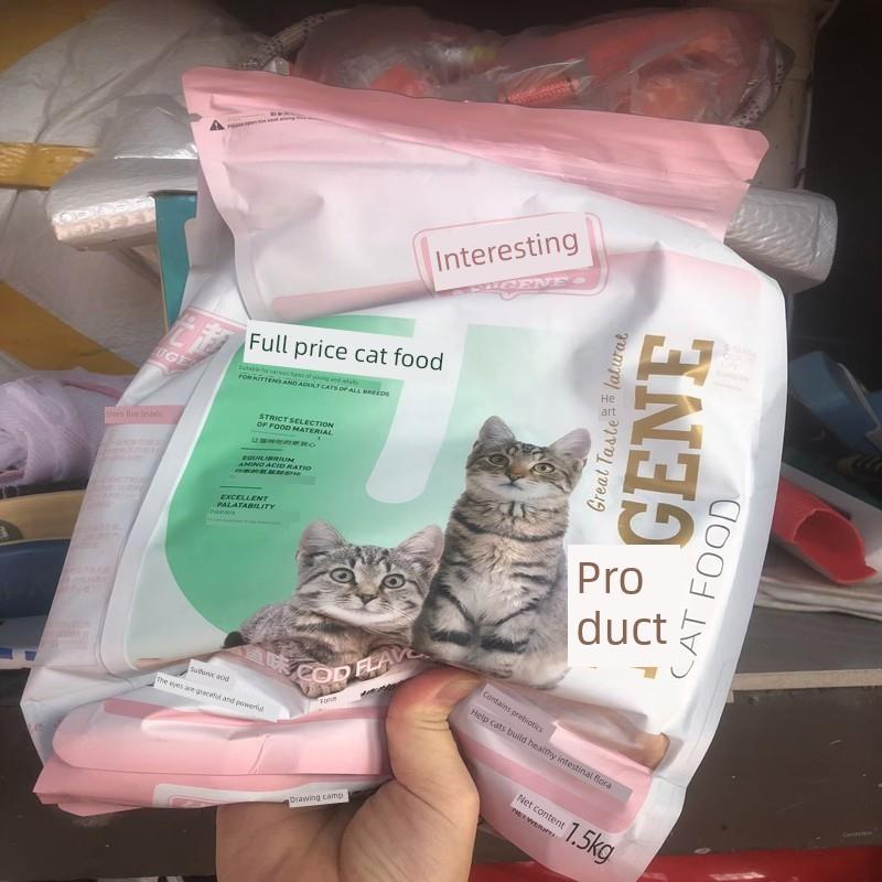 采购产品优趣猫粮，小猫粮，成年猫粮，足月深海鳕鱼味鲑鱼，幼猫