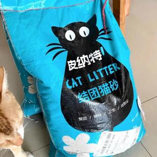 皮纳特猫砂40斤膨润土除臭低尘10公斤大包10斤猫沙20斤包邮