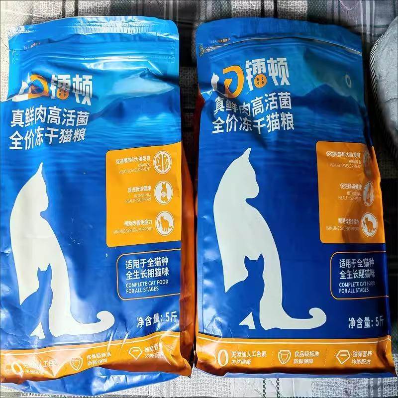 镭顿冻干猫粮幼猫增肥发腮变胖成年猫英短美短美毛鲜肉营养猫粮食