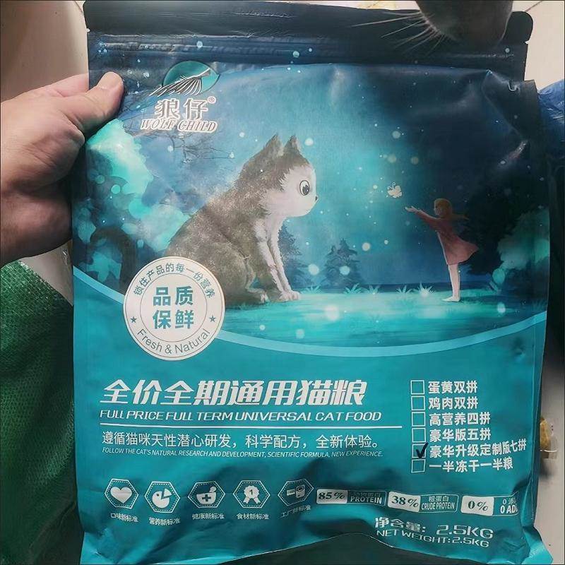 狼仔冻干猫粮20斤10斤5斤幼猫成猫流浪猫咪英短小猫糕奶增肥营养