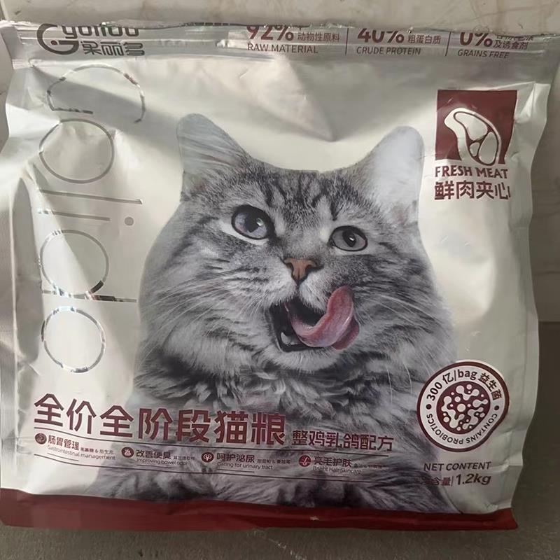 果丽多乳鸽鲜肉猫粮鸡肉绒夹心高蛋白高营养幼猫成猫主粮增肥发腮