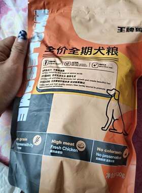 王牌狼【超低价】冻干多拼狗粮通用型泰迪比熊金毛成犬幼犬增肥美