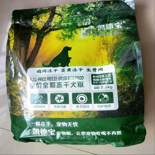 凯德宝冻干狗粮10片泰迪小型犬成年犬幼犬普遍增肥金毛猎犬拉布拉