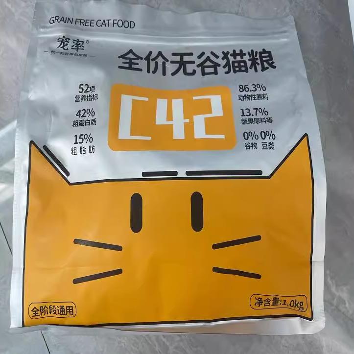 宠率猫粮鲜肉酶解无谷幼猫成猫品牌排行榜猫粮官方旗舰店大袋C42