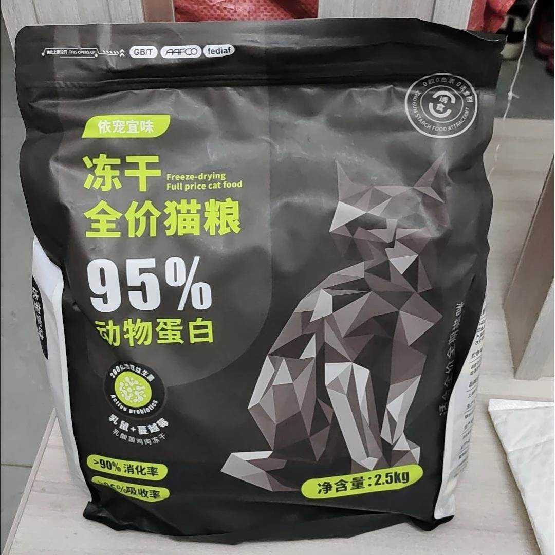 依宠宜味【不吃包退】全价猫咪幼猫粮猫饭通用型冻干猫粮增肥发腮