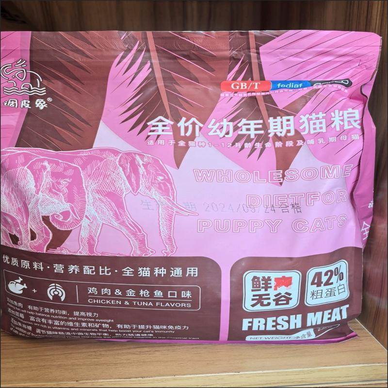 调皮象正品冻干猫粮1到12个月专用5斤高蛋白增肥