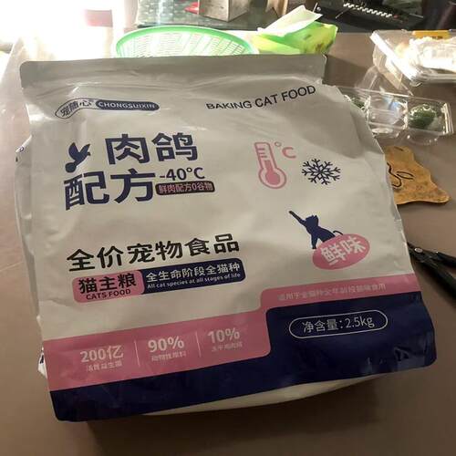 宠随心冻干猫粮食5斤成猫幼猫英短蓝猫通用10斤增肥发腮20斤大袋