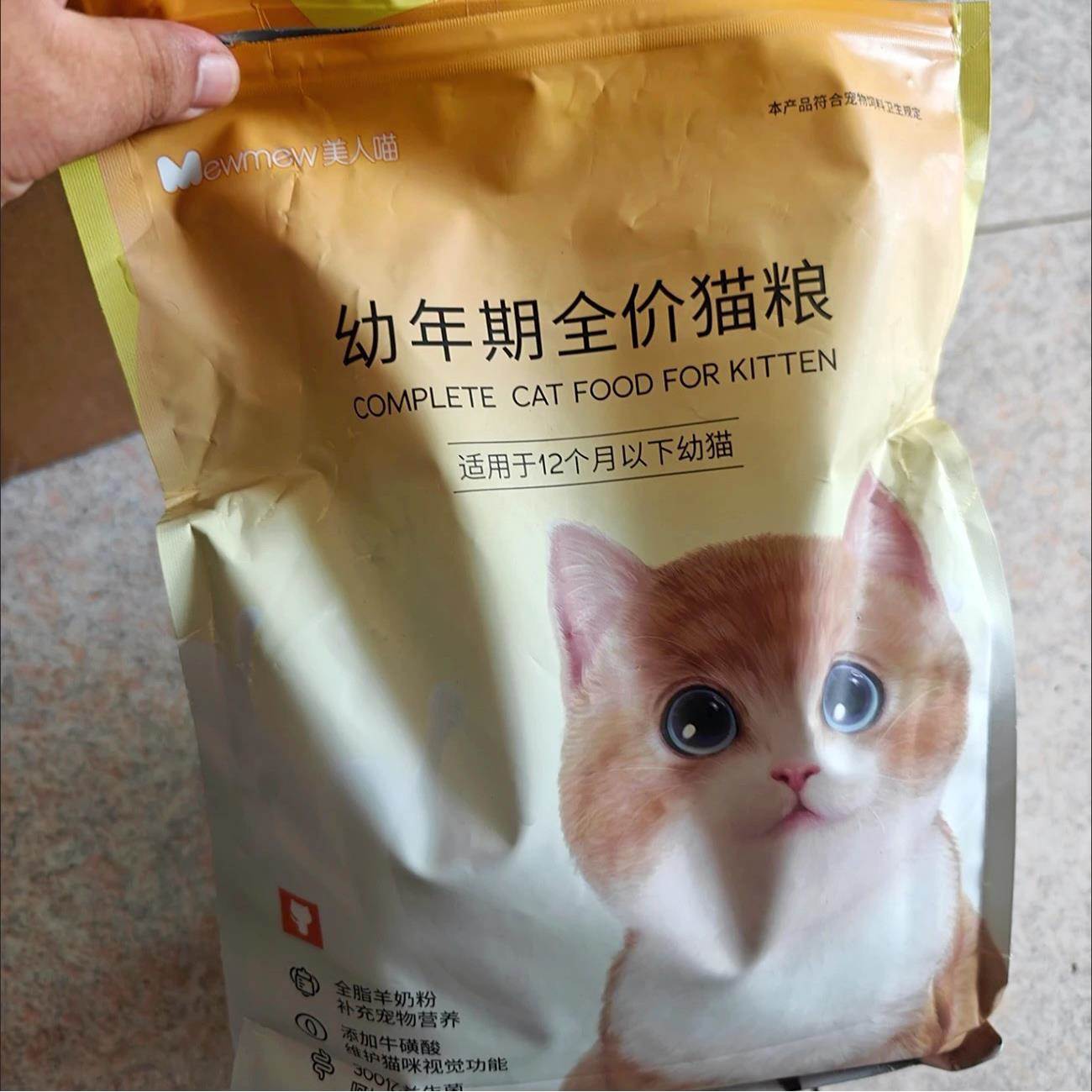 美人喵猫粮1-12个月幼猫猫粮奶糕呵护肠胃猫咪鲜肉冻干粮通用型