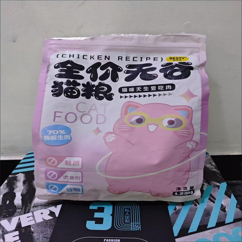 倍思奇猫粮夹心鸡肉绒15种冻干 干材料巨量添加英短美短流浪猫幼