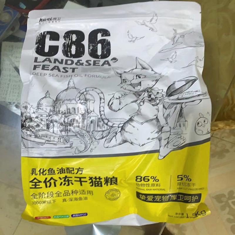 好货库卫冻干猫粮增肥发腮官方正品鲜肉冻干成幼猫主粮美毛长肉