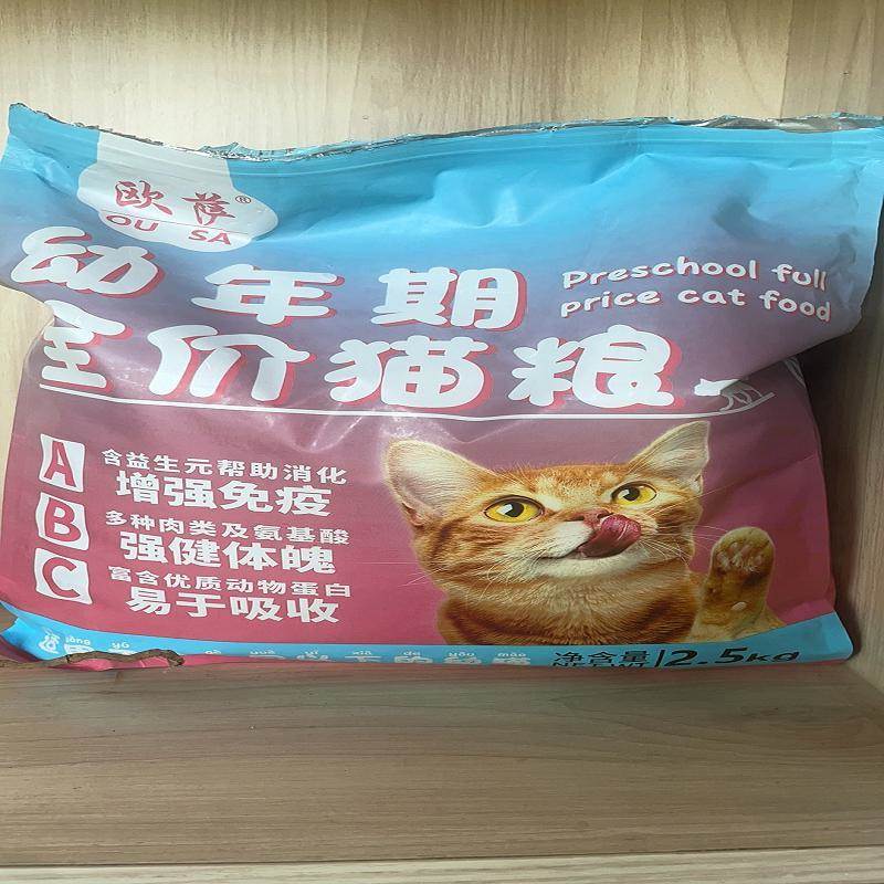 欧萨幼猫猫粮 1-12个月冻干小猫奶糕增肥发腮通用型高肉离乳期幼