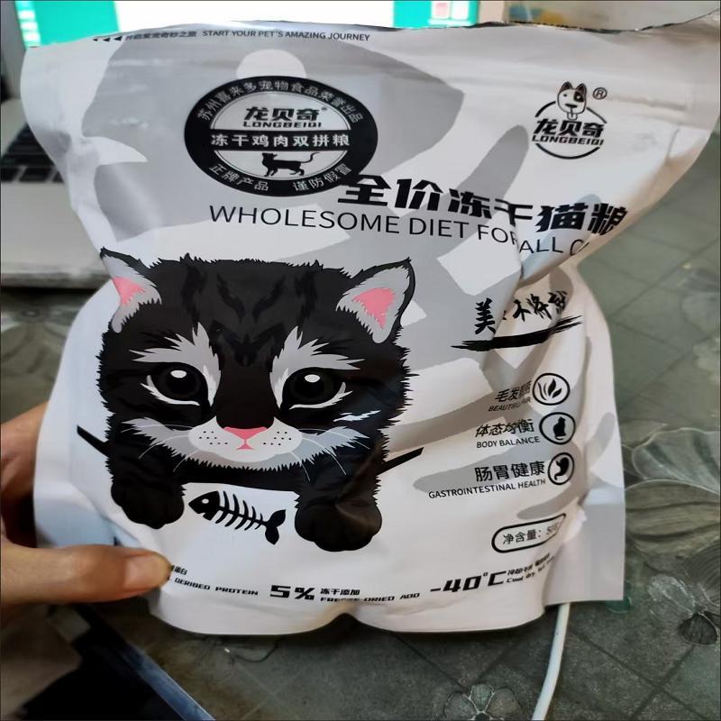 龙贝奇幼猫猫粮小袋大袋1-12个月多拼冻干 干粮食土猫英短增肥长