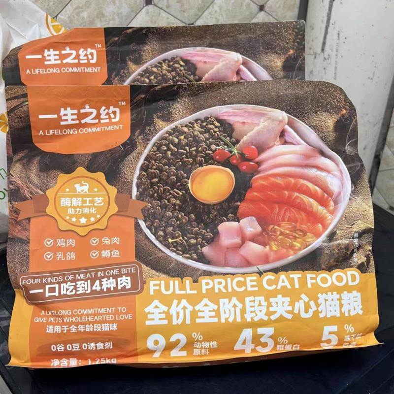 一生之约鲜肉高蛋白猫粮全价无谷冻干乳鸽猫主粮增肥幼猫成猫通用