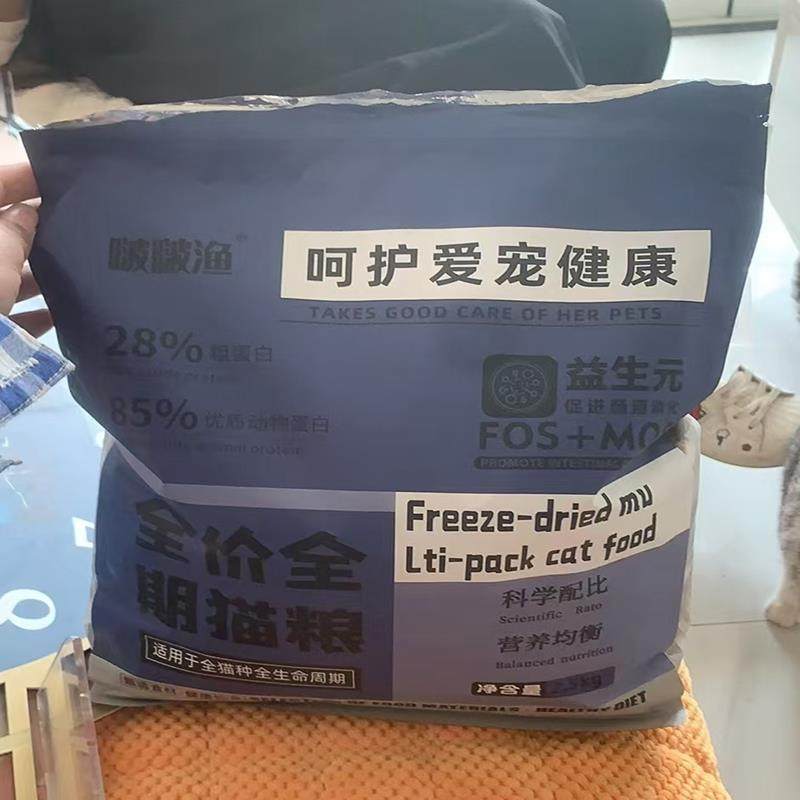 冻干猫咪猫粮多拼1斤5斤8拼增肥营养全价成猫幼猫布偶渐层猫便宜