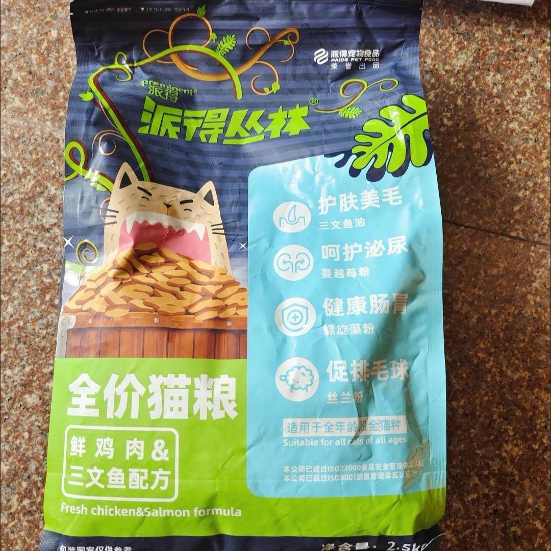 派得猫粮2.5kg成猫幼猫通用蓝猫英短增肥发腮鱼肉全价天然粮5斤