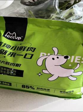HICCUP山东生产冻干夹心狗粮中小型犬狗食5斤10斤1斤幼犬成犬多拼