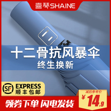 全自动女晴雨两用大号结实男折叠伞