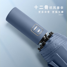 全自动折叠男女商务晴雨两用太阳伞