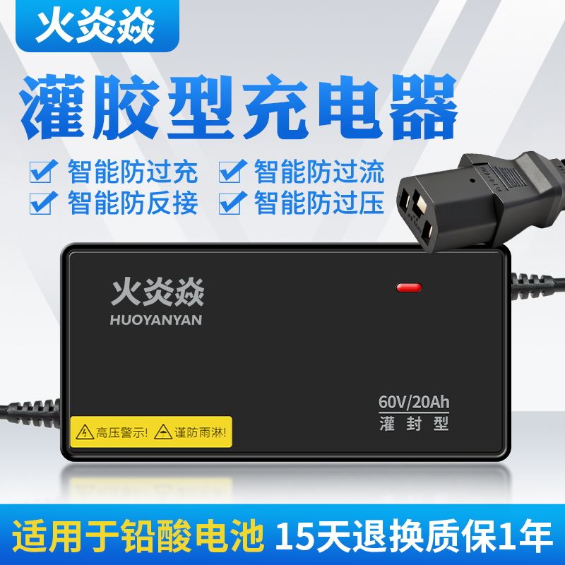 灌胶防水电动车电瓶充电器48V12AH60V20AH72爱玛雅迪石墨烯通用