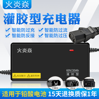 雅迪灌胶防水型适用电动车充电器防水48V60V72VY孔三圆针通用