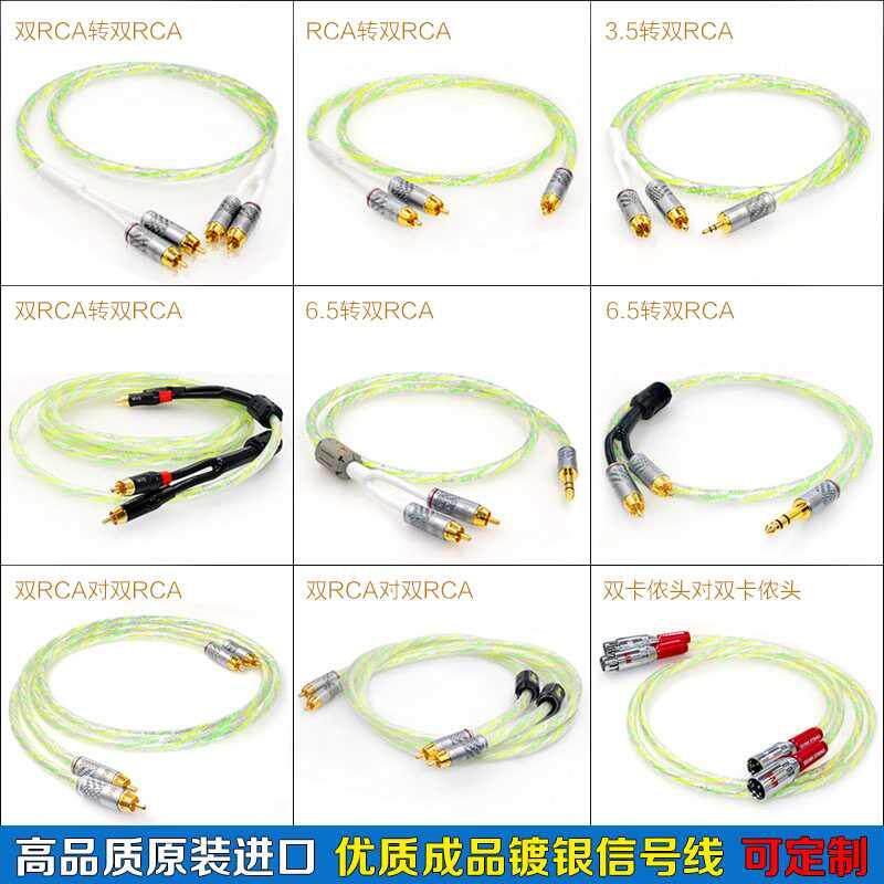 美国MVS镀银2芯双屏蔽6.5/3.5/RCA一分二音频信号线对录线|msdalam kategori Peralatan Audio-visual, aksesori audio dan video elektronik, Wire - dari Buy2taobao.com untuk memberikan perkhidmatan ejen Taobao profesional membeli