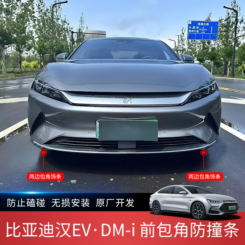 防撞条防刮蹭包角改装亮条配件