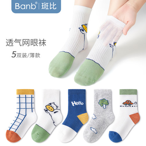 斑比春夏季儿童袜子网眼透气中筒